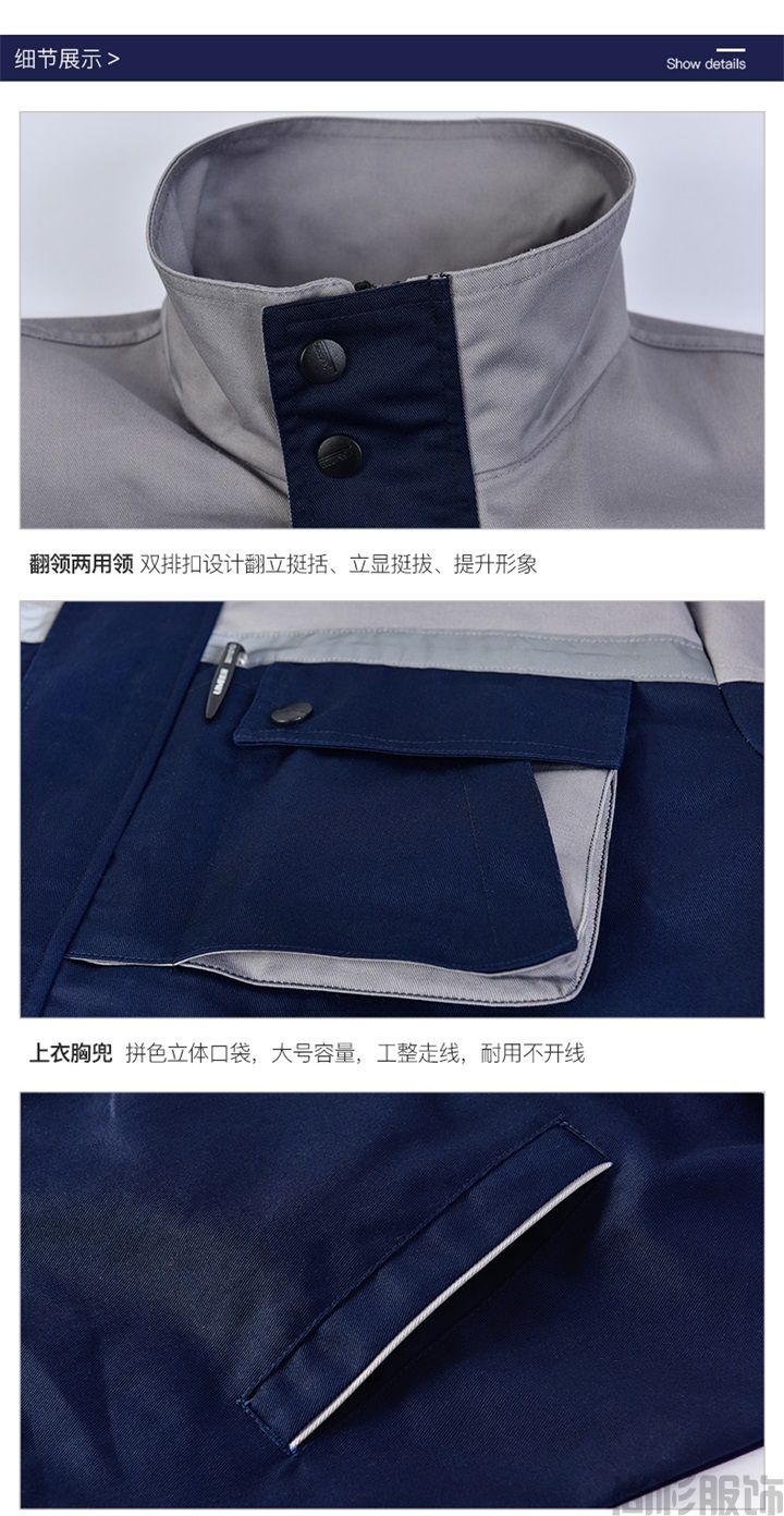 春秋工作服定制,工作服定做廠(chǎng)家-S116(圖22)